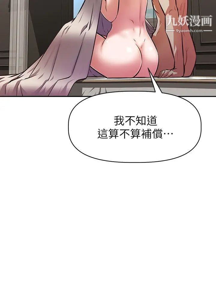 阿姨不可以坏坏最终话-以后也继续爱我