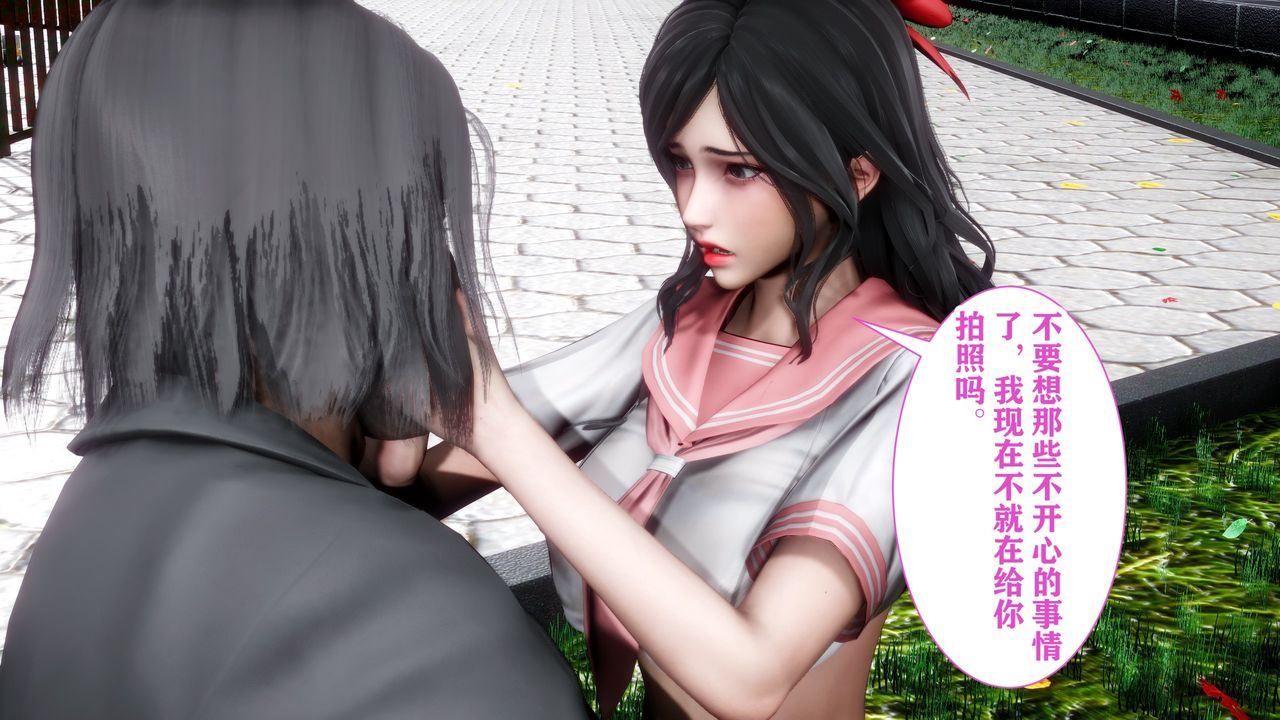 [3D]妻子的恋爱第03话