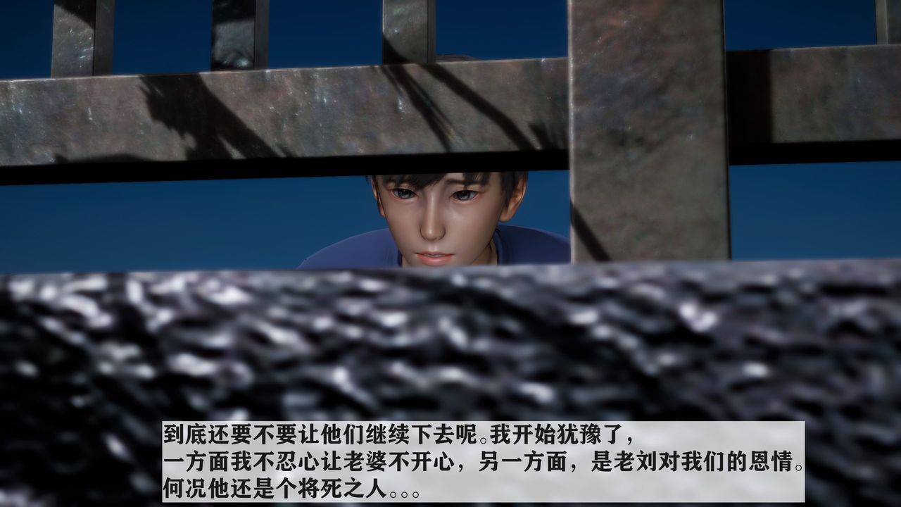 [3D]妻子的恋爱第03话