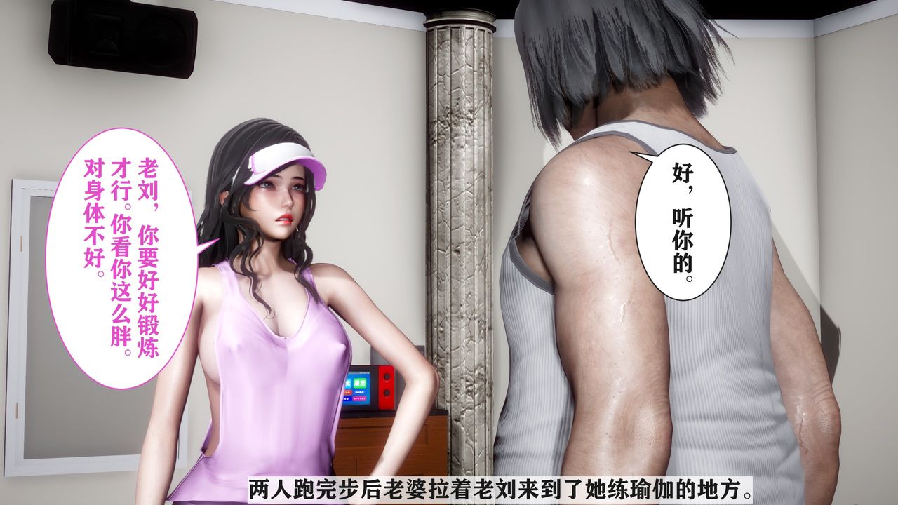 [3D]妻子的恋爱第03话