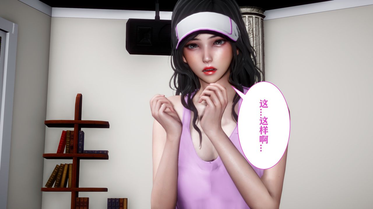 [3D]妻子的恋爱第03话