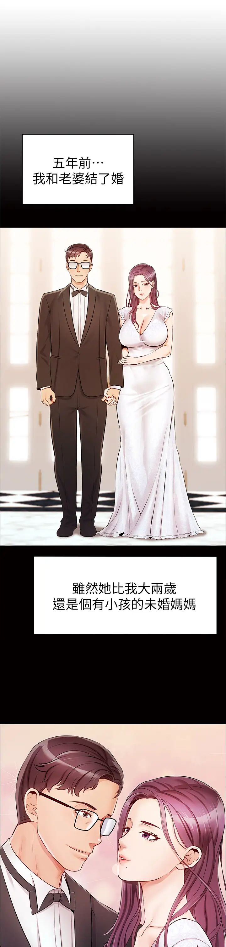 爸爸，请进!第1话-性福一傢人