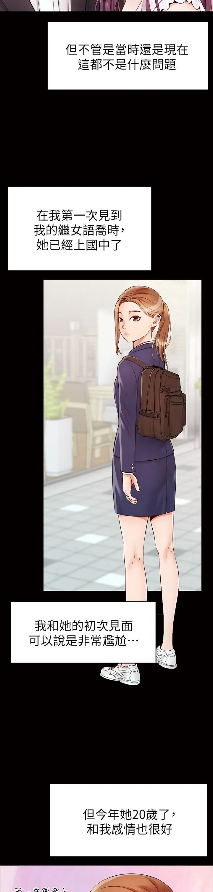 爸爸，请进!第1话-性福一傢人