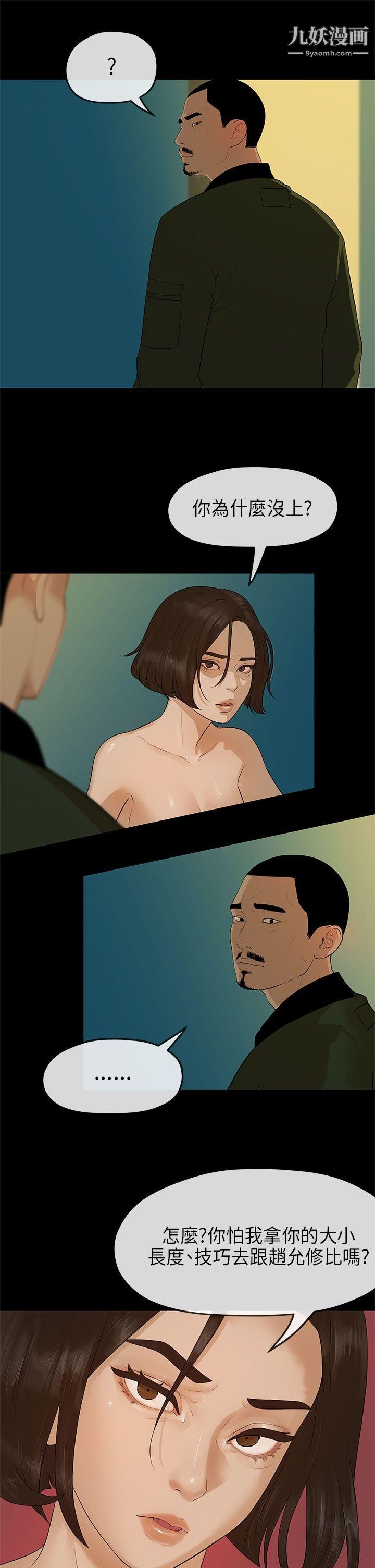 初恋情结第10话