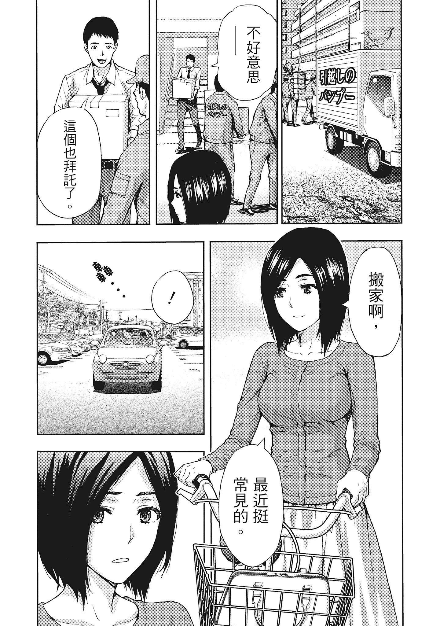 [东タイラ]昼下がり、妻の事情。[中国翻訳][东タイラ]昼下がり、妻の事情。[中国翻訳]