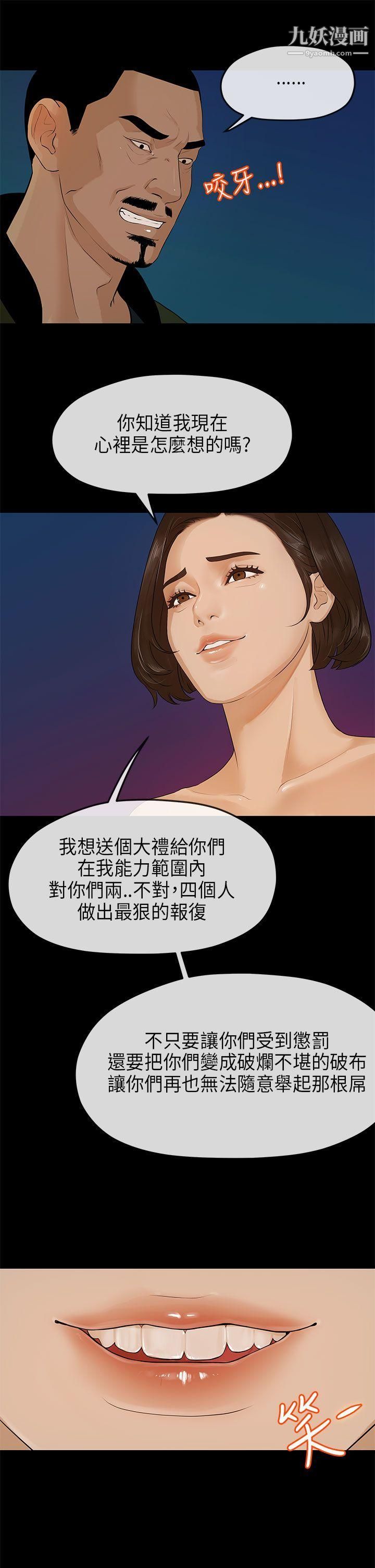 初恋情结第10话