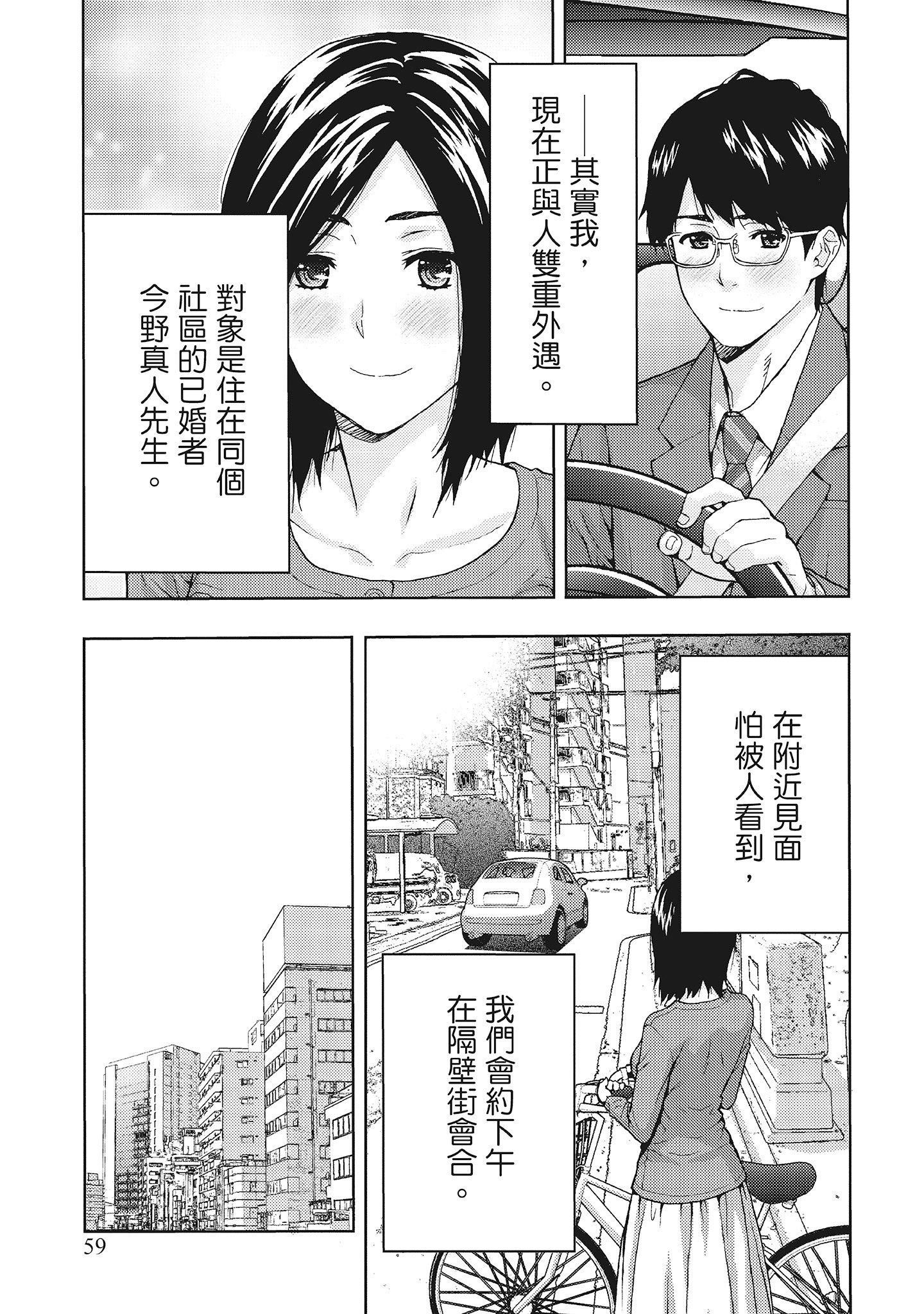 [东タイラ]昼下がり、妻の事情。[中国翻訳][东タイラ]昼下がり、妻の事情。[中国翻訳]