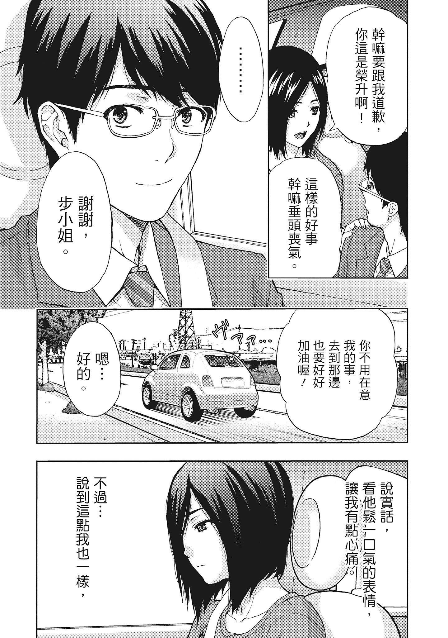 [东タイラ]昼下がり、妻の事情。[中国翻訳][东タイラ]昼下がり、妻の事情。[中国翻訳]