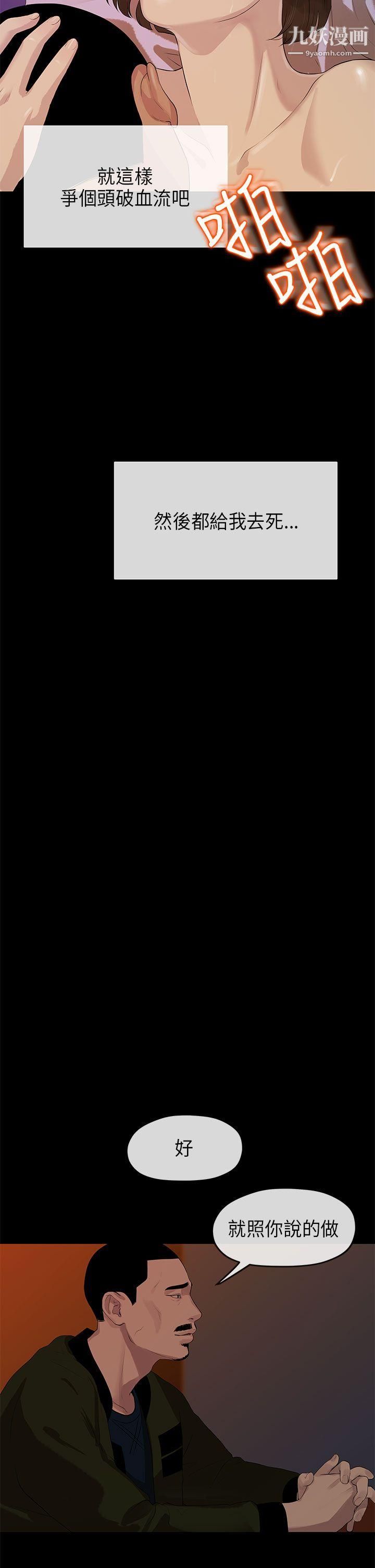 初恋情结第10话