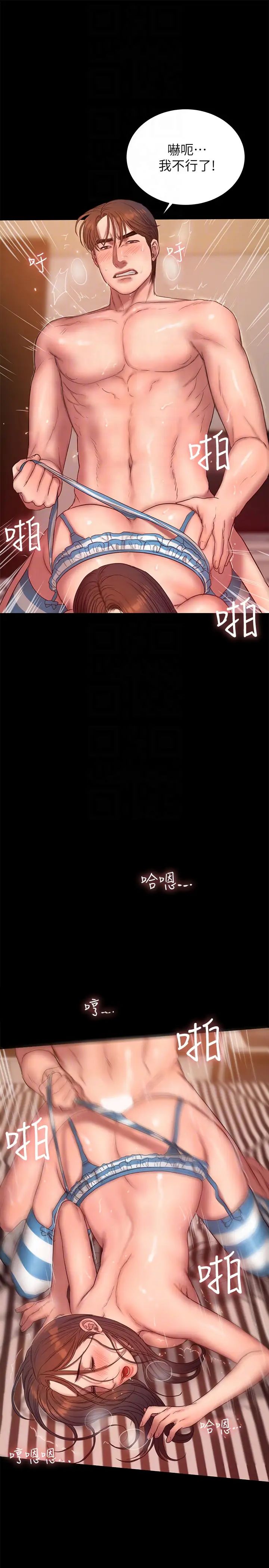 Runaway第46话-忘了妳老公,跟我在一起吧