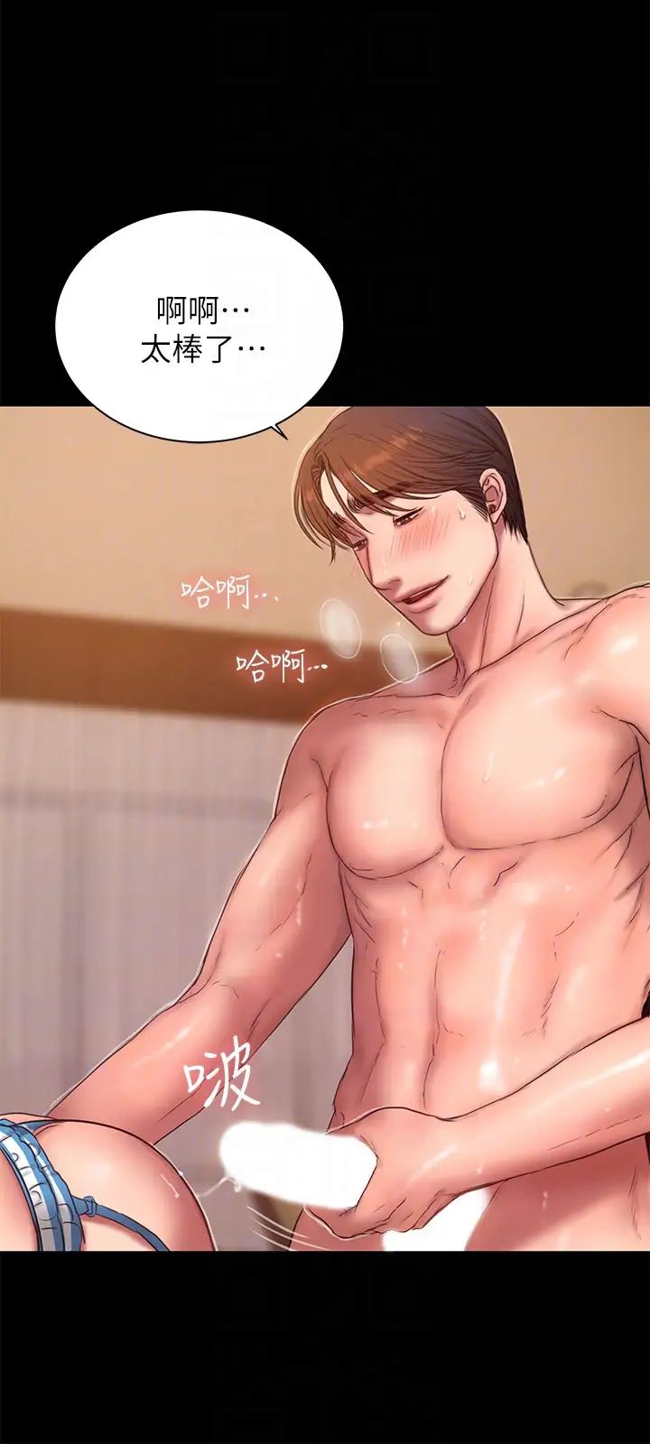 Runaway第46话-忘了妳老公，跟我在一起吧