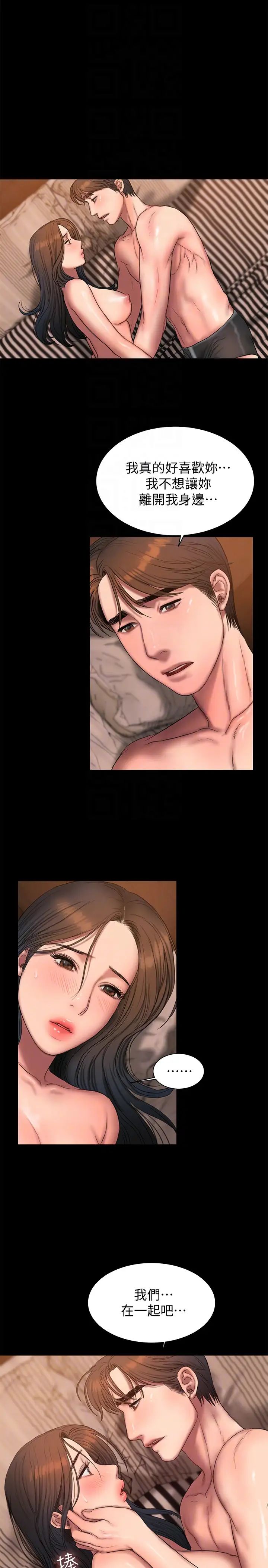 Runaway第46话-忘了妳老公,跟我在一起吧