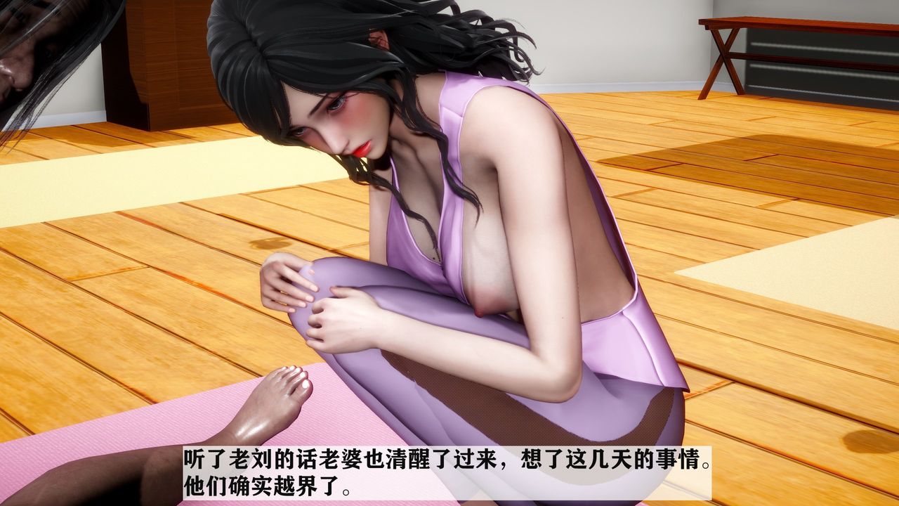 [3D]妻子的恋爱第04话