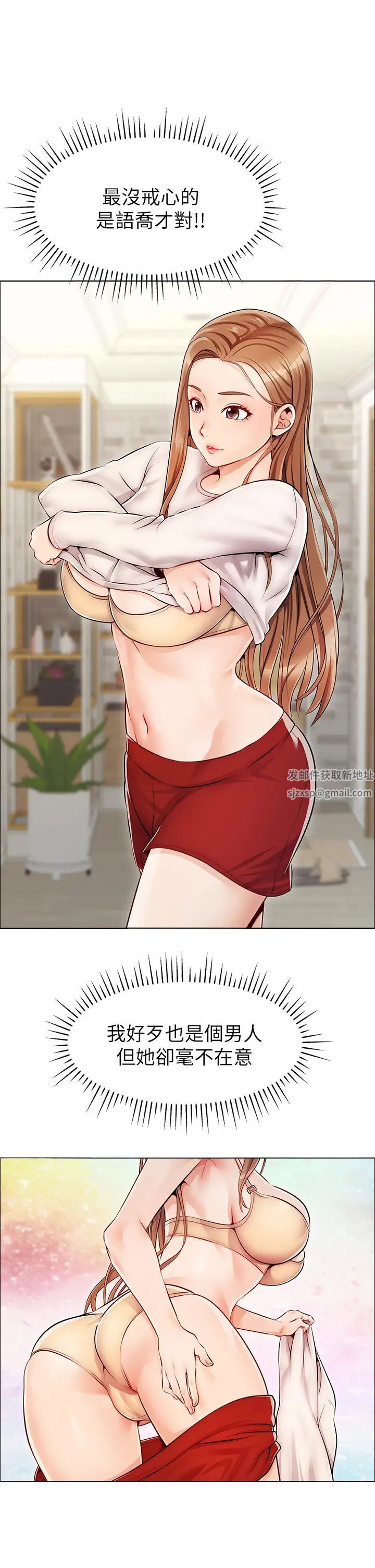 爸爸，请进!第1话-性福一傢人