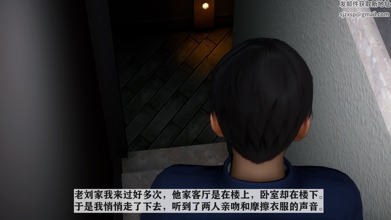 [3D]妻子的恋爱第04话