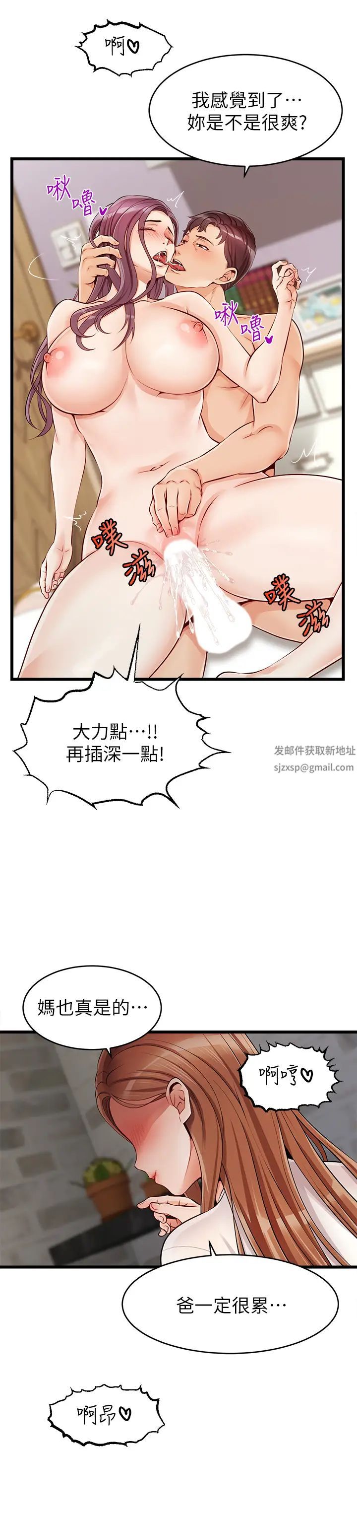 爸爸，请进!第1话-性福一傢人