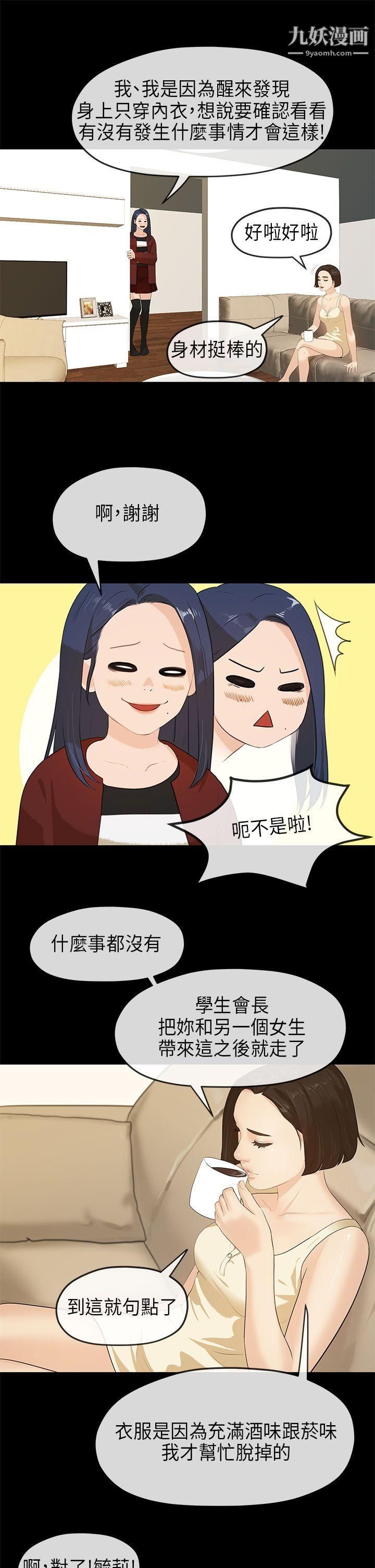 初恋情结第11话