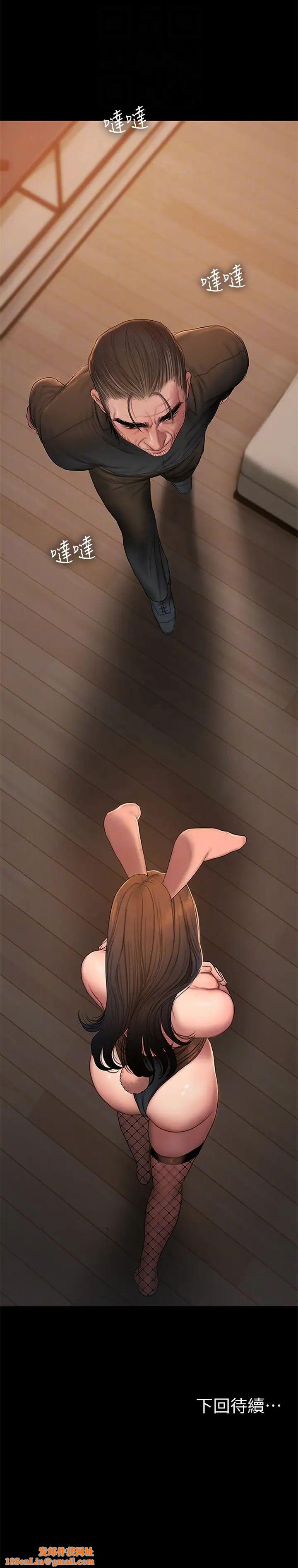 Runaway第47话-儿子的女人最对味