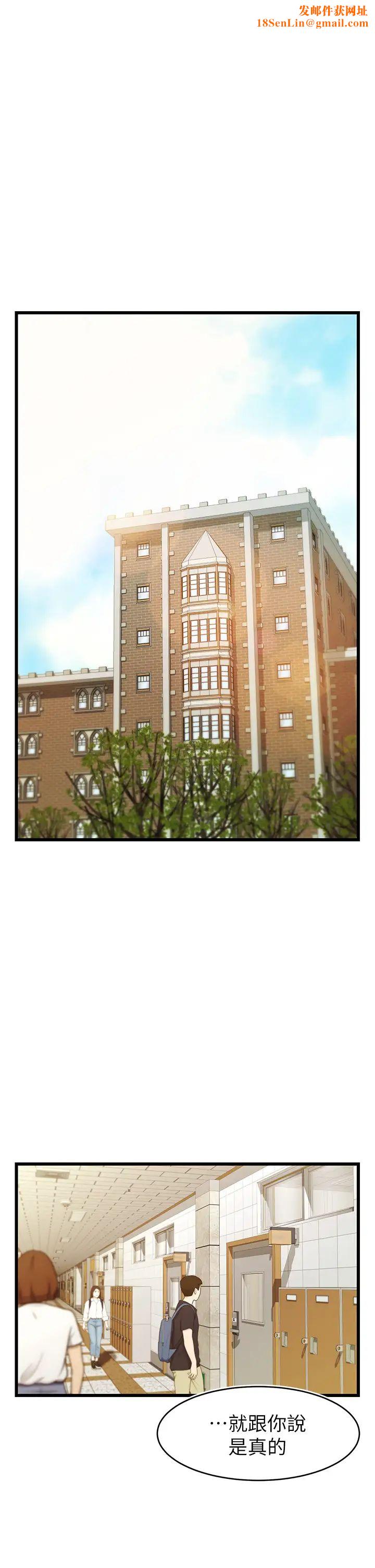 爸爸,请进!第2话-爸,让我好好来慰劳你