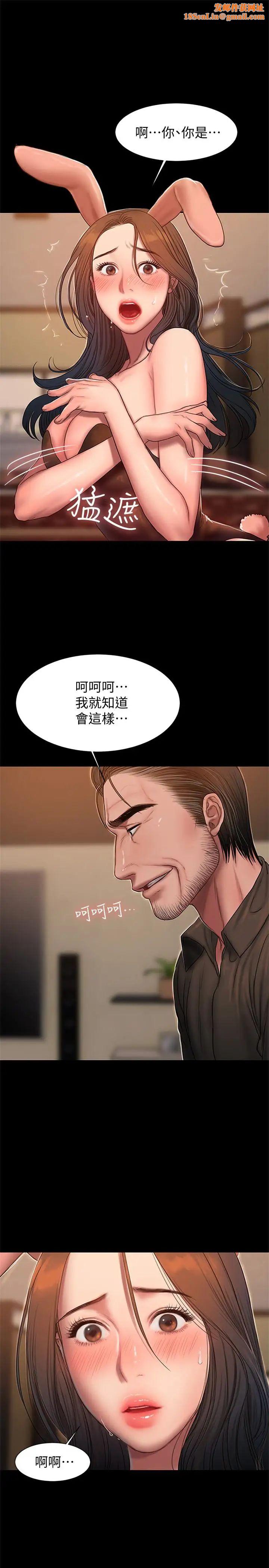 Runaway第48话-穿成这样还装矜持