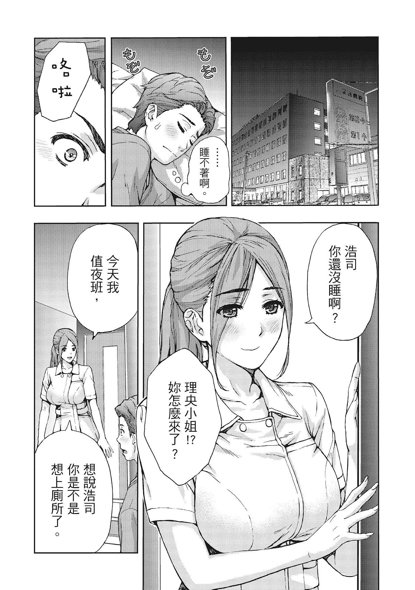 [东タイラ]昼下がり、妻の事情。[中国翻訳][东タイラ]昼下がり、妻の事情。[中国翻訳]