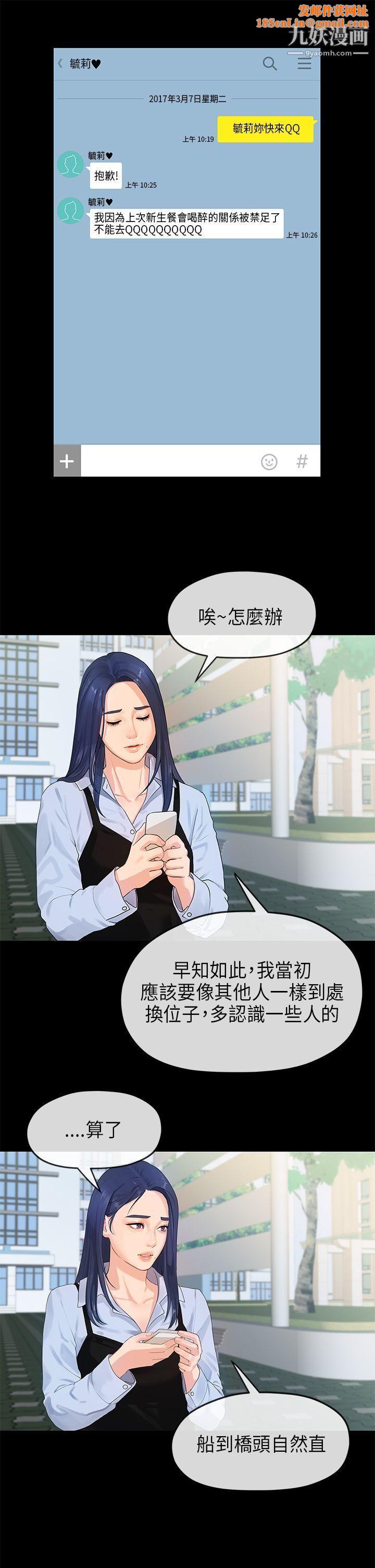 初恋情结第12话