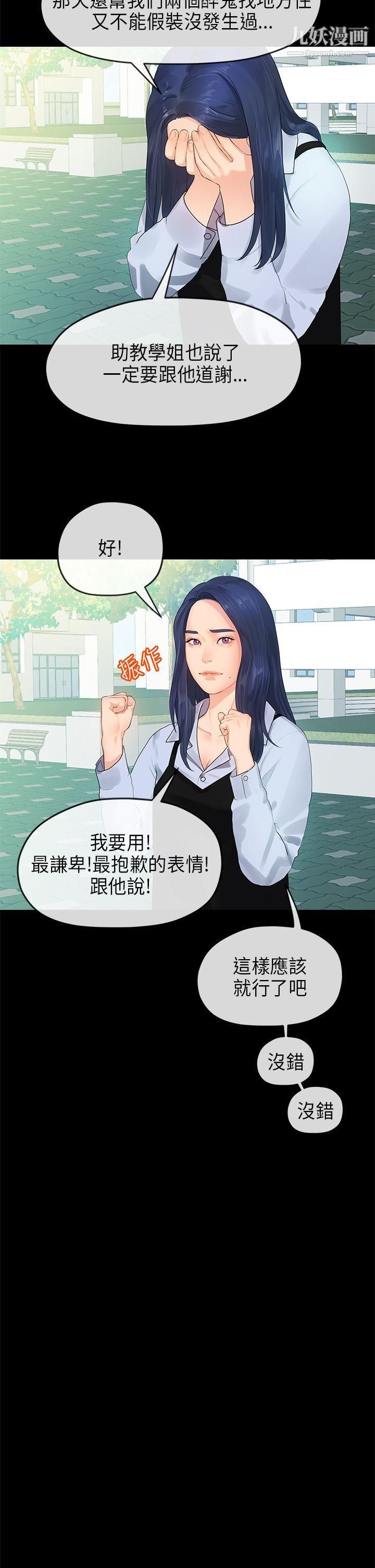 初恋情结第12话