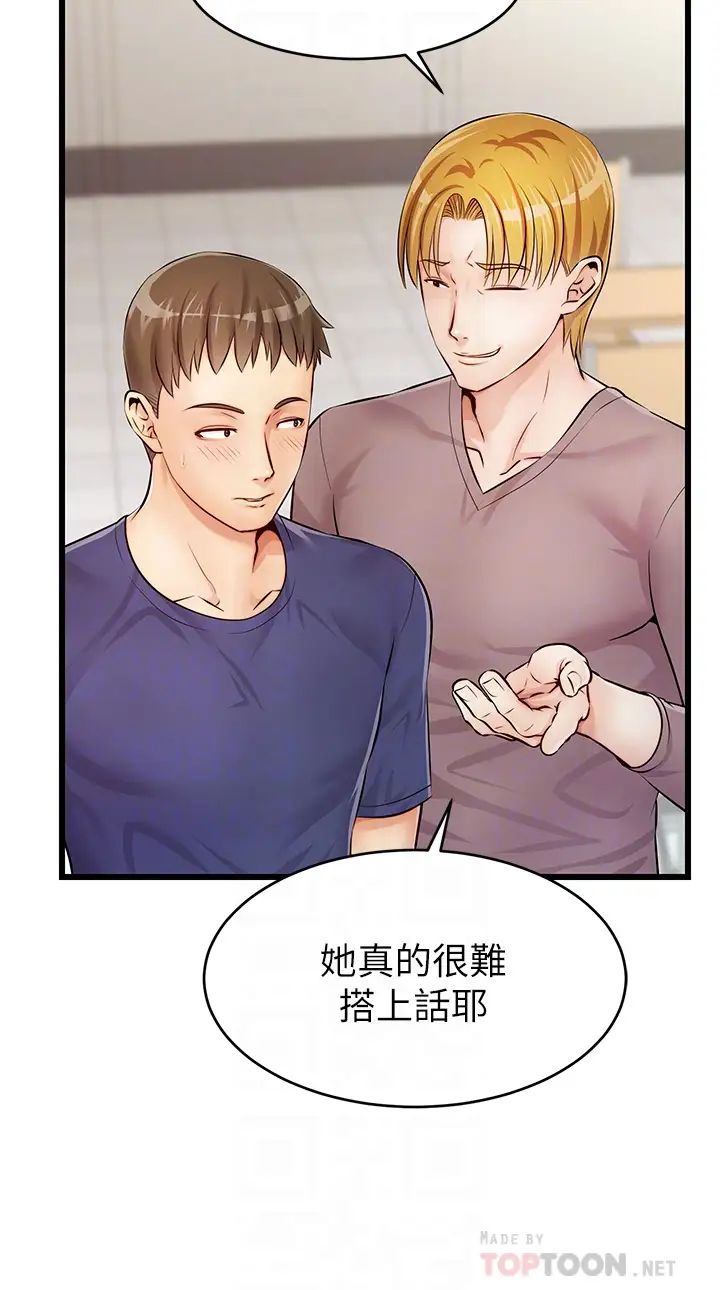 爸爸,请进!第2话-爸,让我好好来慰劳你