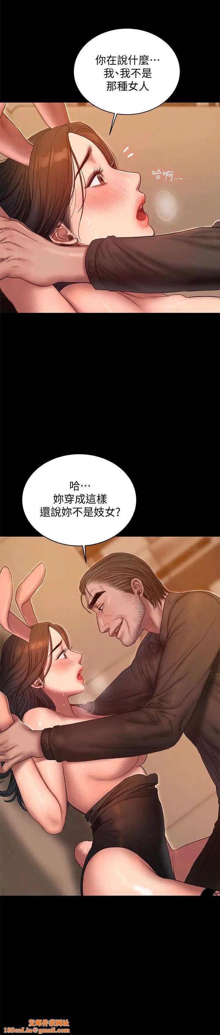 Runaway第48话-穿成这样还装矜持