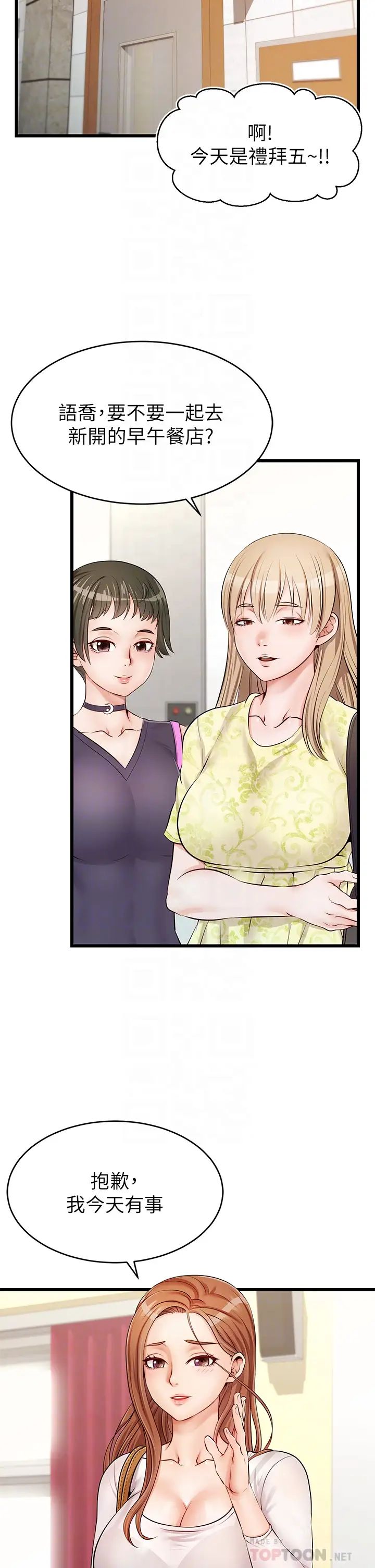 爸爸，请进!第2话-爸，让我好好来慰劳你