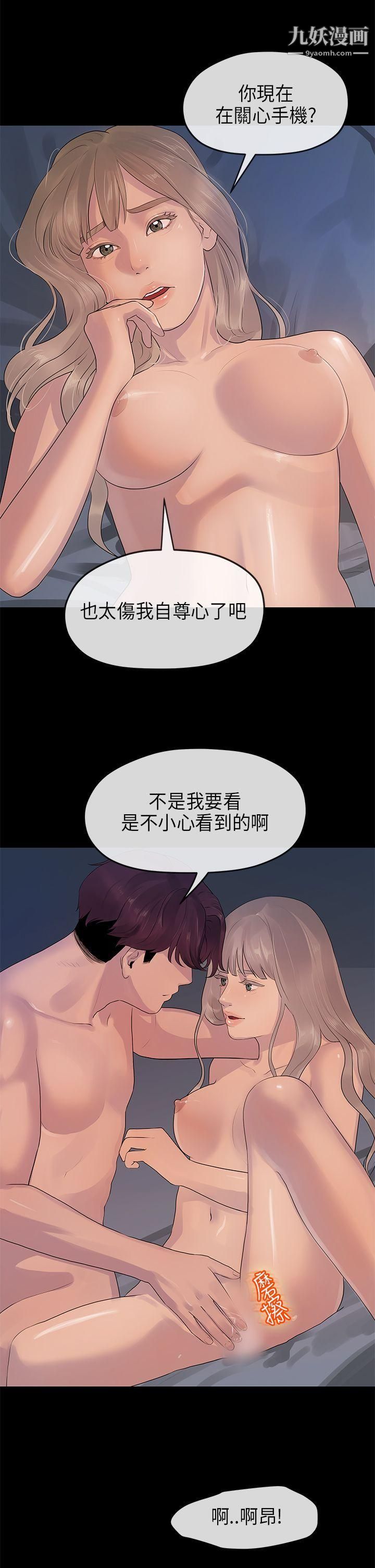 初恋情结第12话