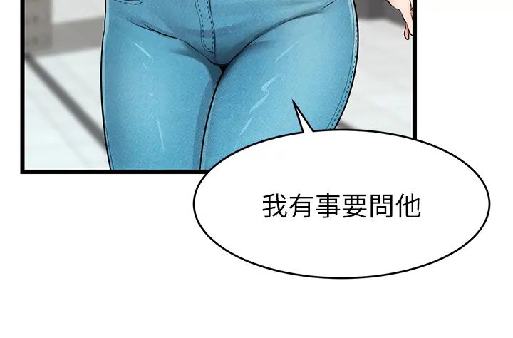 爸爸,请进!第2话-爸,让我好好来慰劳你