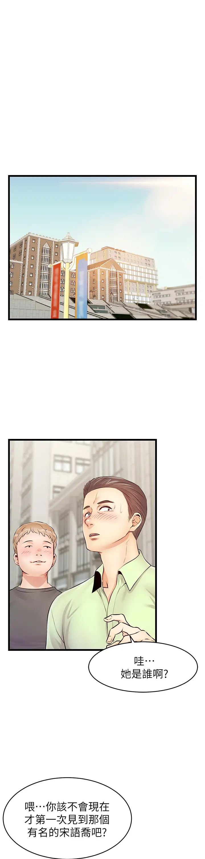 爸爸,请进!第2话-爸,让我好好来慰劳你