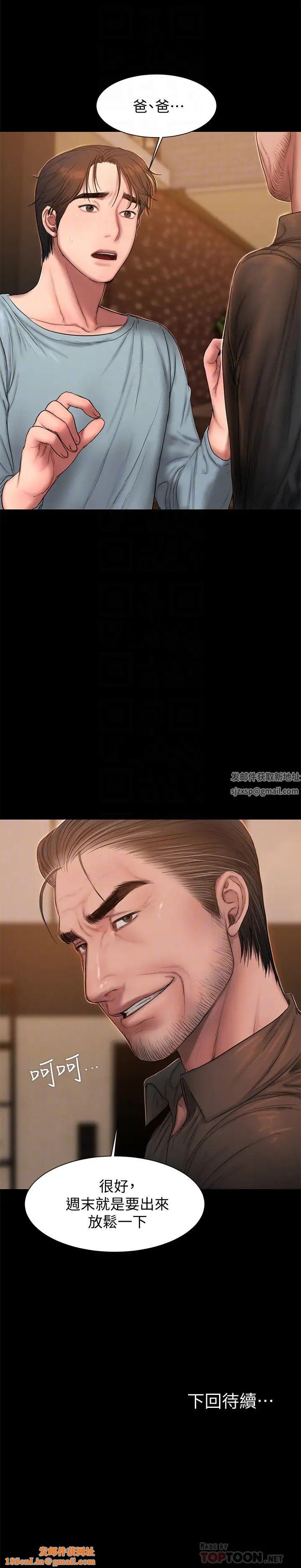 Runaway第48话-穿成这样还装矜持