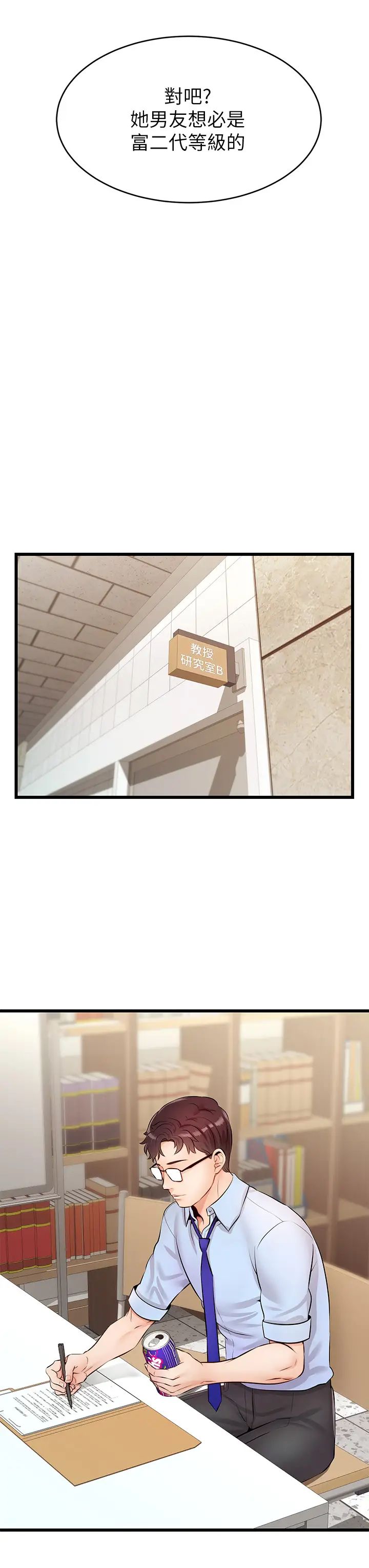 爸爸，请进!第2话-爸，让我好好来慰劳你