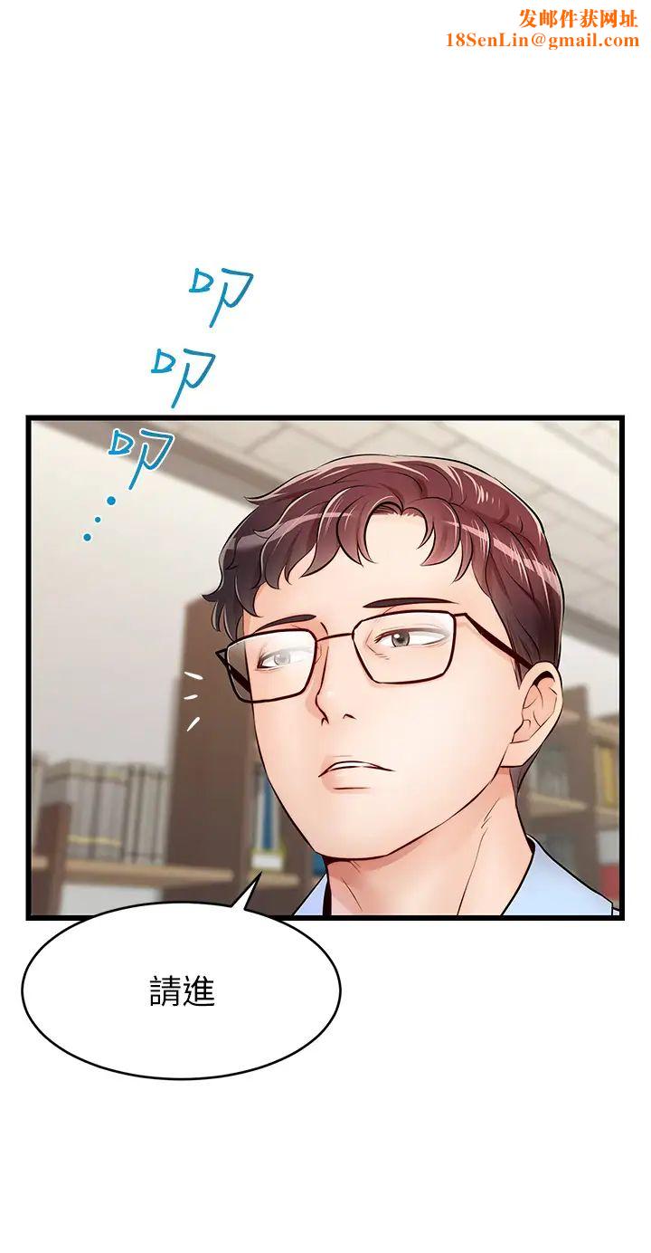 爸爸，请进!第2话-爸，让我好好来慰劳你