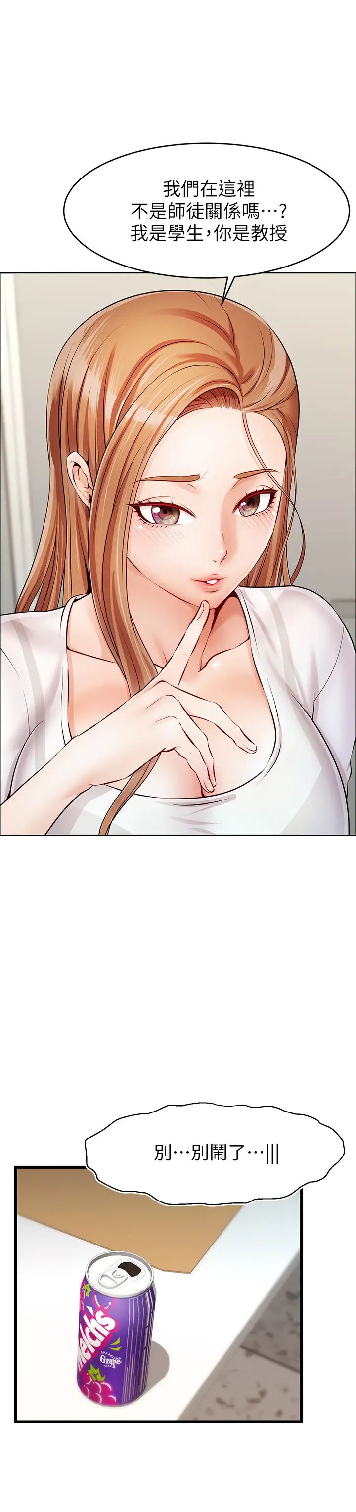 爸爸，请进!第2话-爸，让我好好来慰劳你