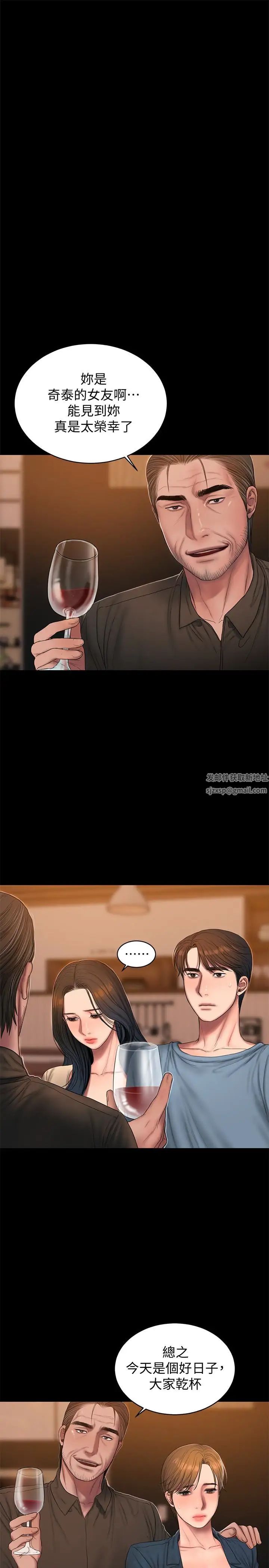 Runaway第49话-毫无防备醉倒的娜连