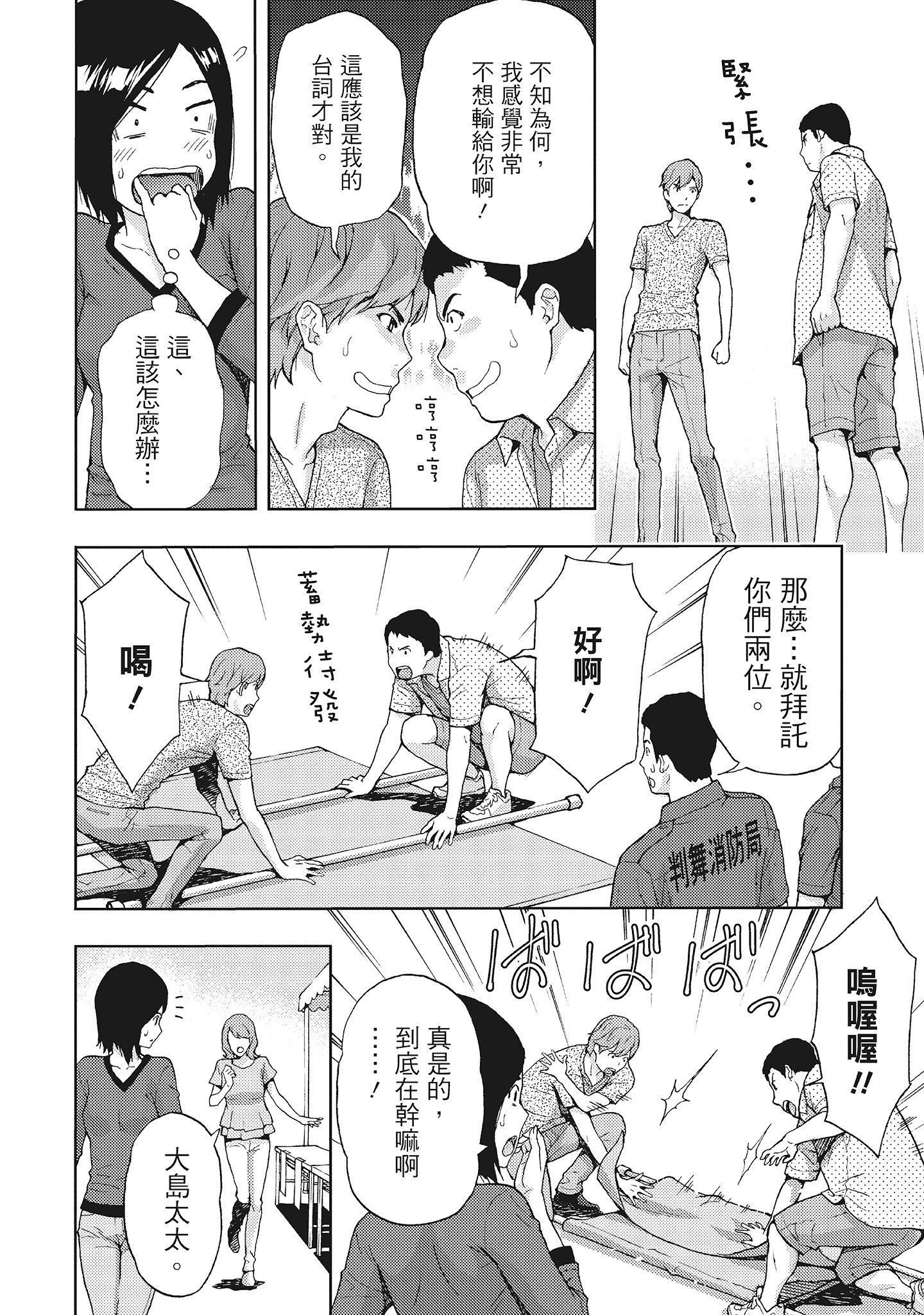 [东タイラ]昼下がり、妻の事情。[中国翻訳][东タイラ]昼下がり、妻の事情。[中国翻訳]