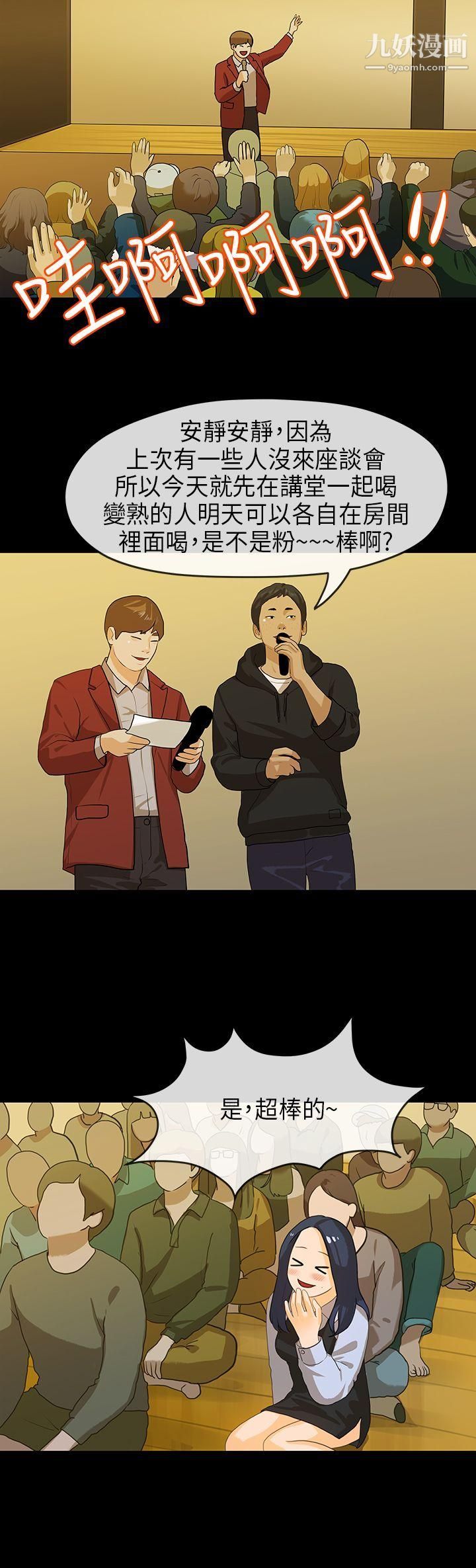 初恋情结第13话