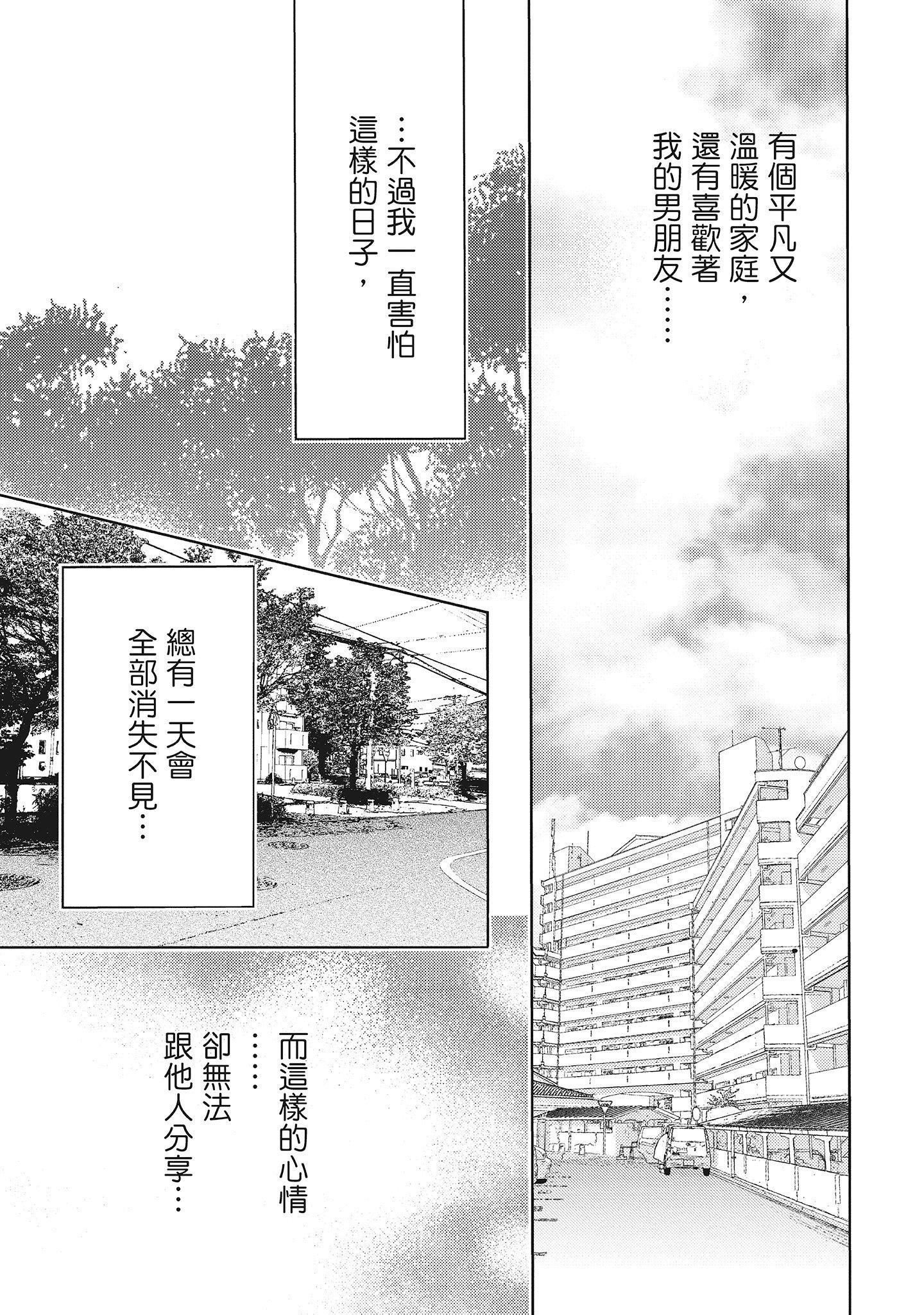 [东タイラ]昼下がり、妻の事情。[中国翻訳][东タイラ]昼下がり、妻の事情。[中国翻訳]