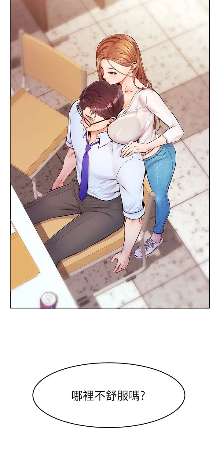 爸爸,请进!第2话-爸,让我好好来慰劳你