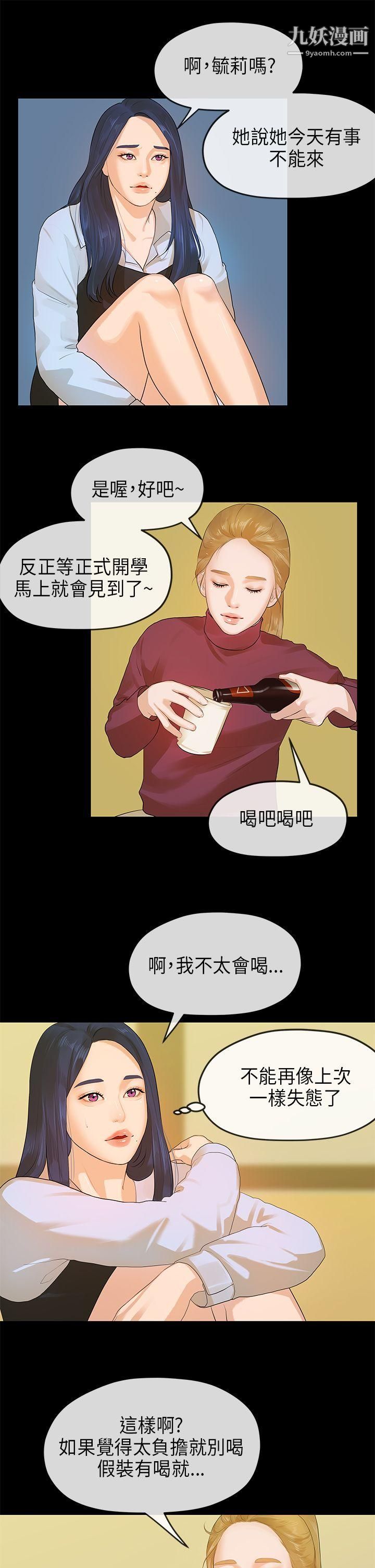 初恋情结第13话