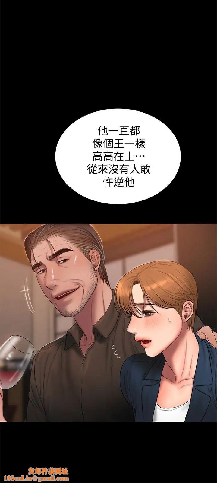 Runaway第49话-毫无防备醉倒的娜连