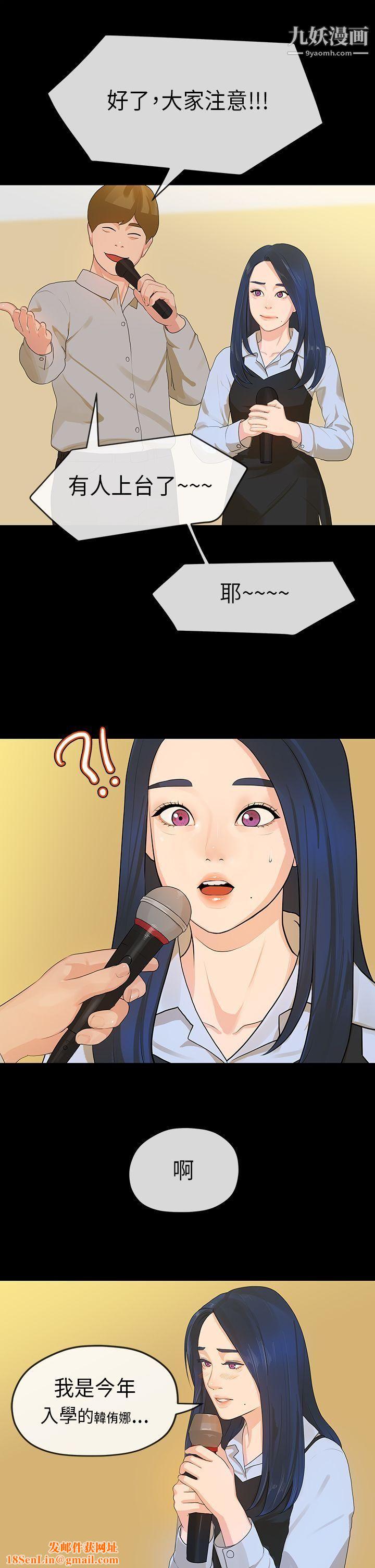 初恋情结第13话