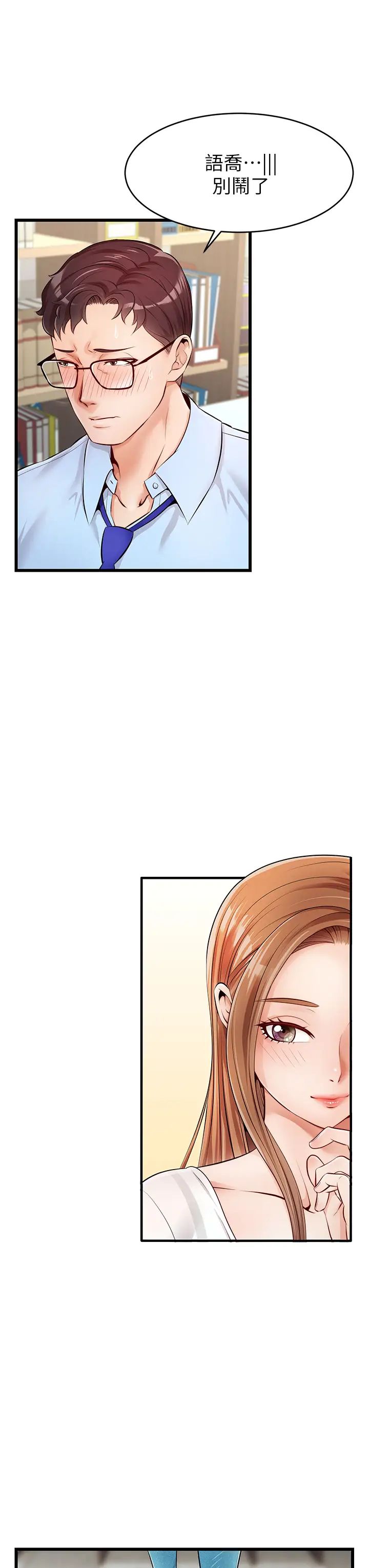 爸爸，请进!第2话-爸，让我好好来慰劳你