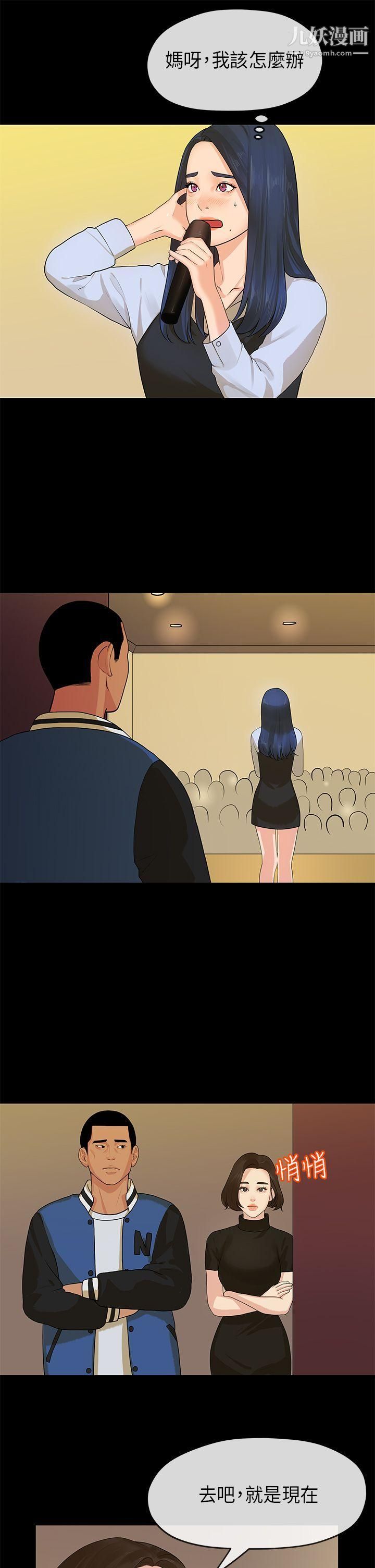 初恋情结第13话