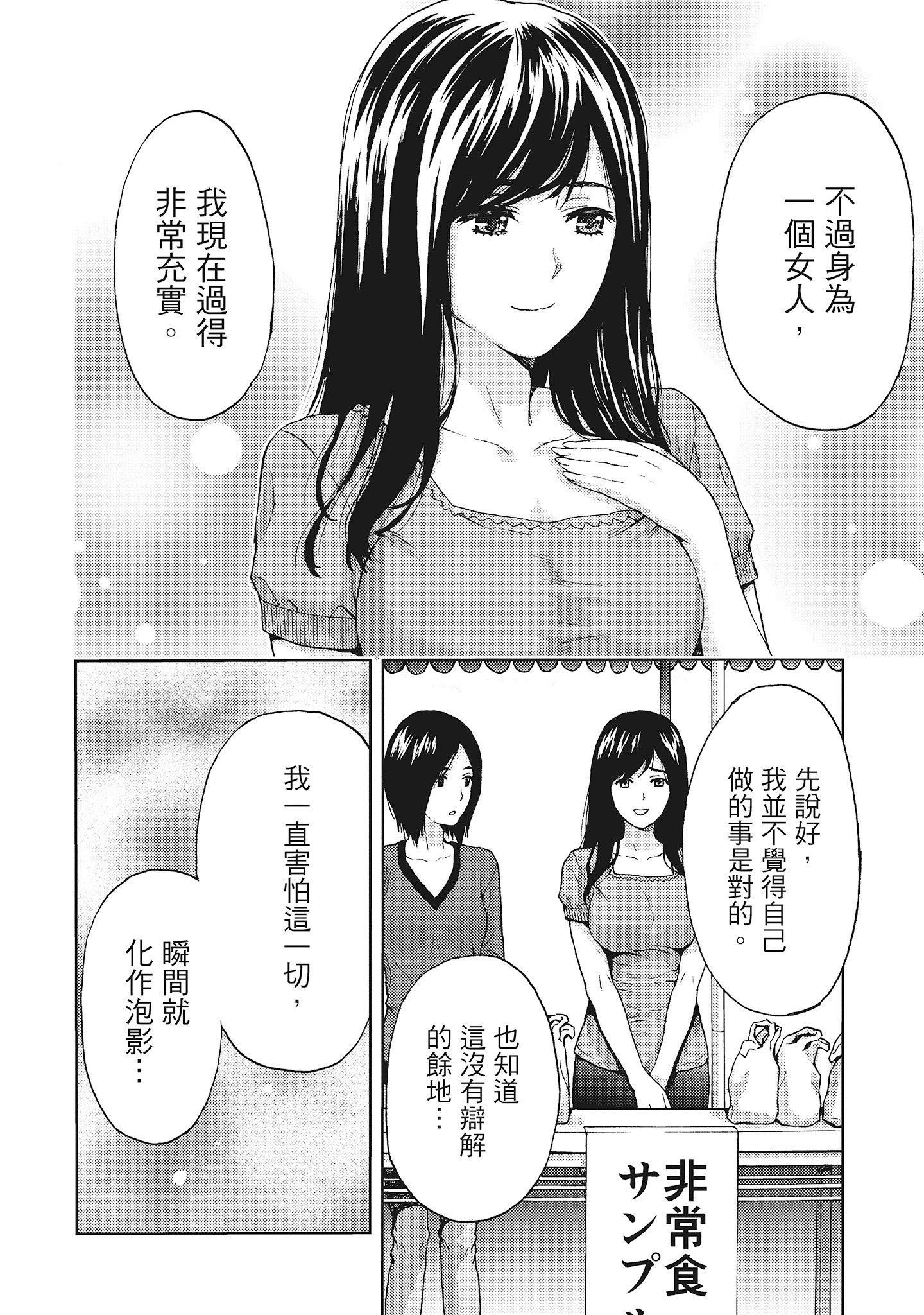 [东タイラ]昼下がり、妻の事情。[中国翻訳][东タイラ]昼下がり、妻の事情。[中国翻訳]