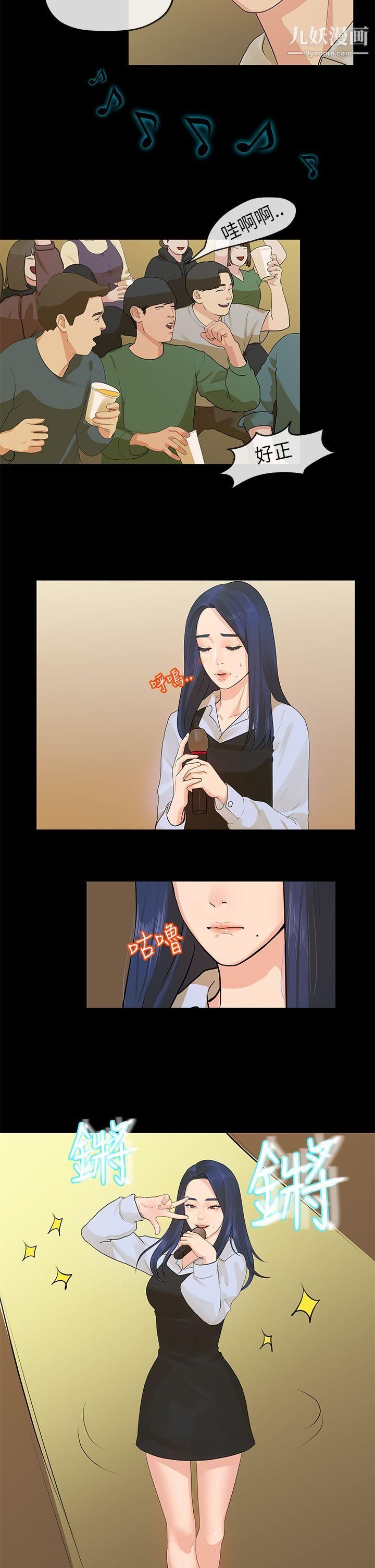 初恋情结第13话