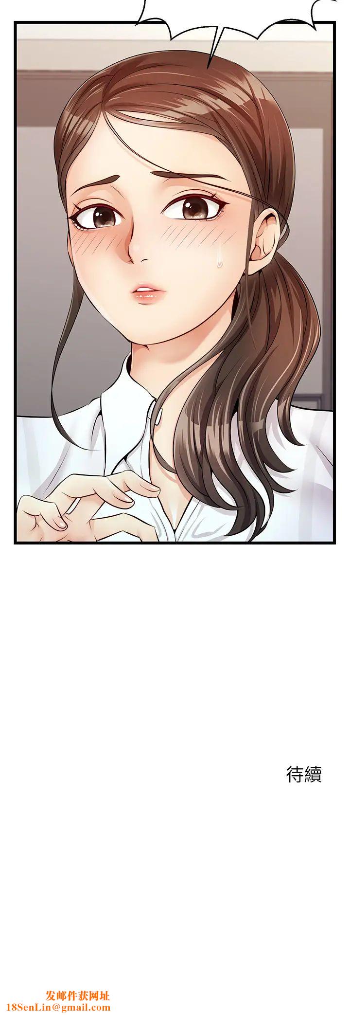 爸爸,请进!第2话-爸,让我好好来慰劳你